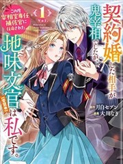 纸上江湖录漫画条目示意图